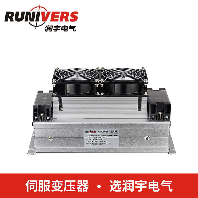 供应伺服专用变压器RST-20000全国诚招代理 伺服电子变压器 智能