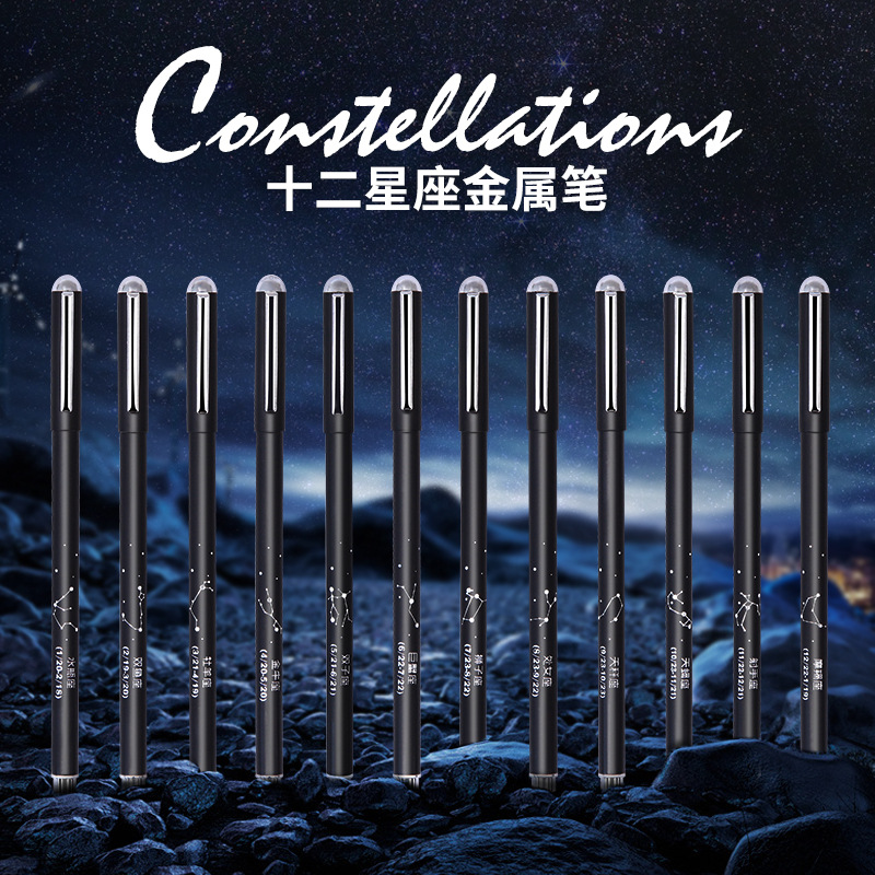 (2개) 지주창메이 12성좌 0.5MM 풀바늘 금속펜 크리에이티브펜 KP5070 전상자 공장 직판