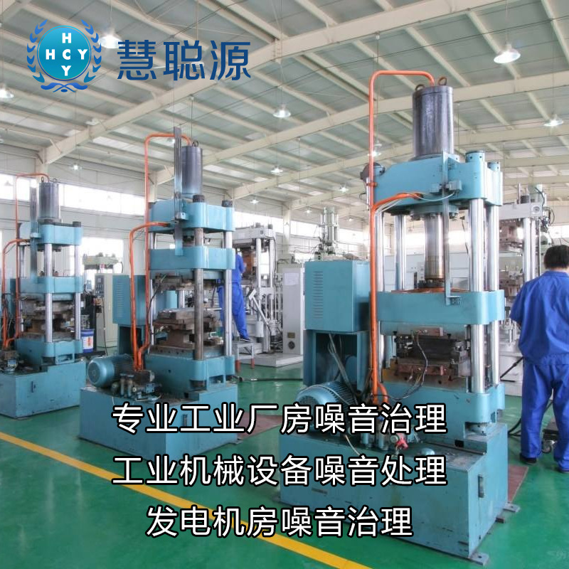 Industry Factory building noise government Industry Mechanics equipment noise Handle electricity generation Computer room noise government