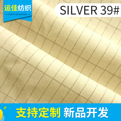 定制2.85m功能床单面料银纤维导电功能性加厚面料|ru
