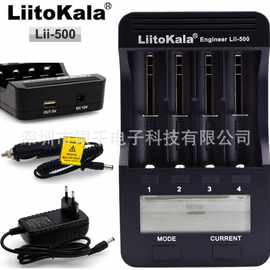 厂家直销liitokala lii-500 18650智能充电器LCD显示配车充