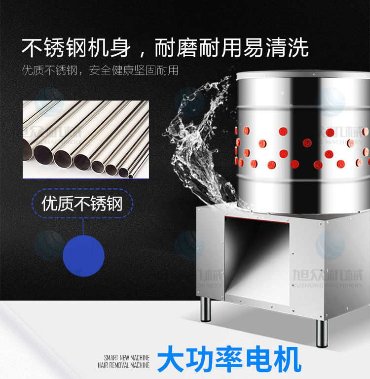 家禽脫毛機750詳情頁_05