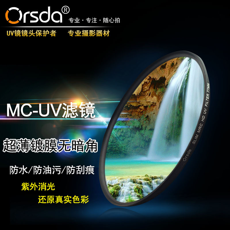 Orsda UV filter camera lens protection mirror multilayer coated UV mirror 49/58/77/86mm multi-aperture
