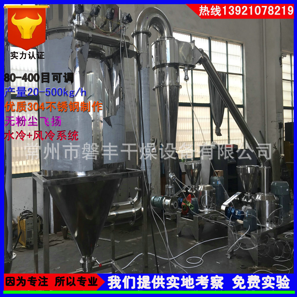 WFJ-15型超微粉碎机 无网粉碎机 超细粉碎机生产厂家 变频加料