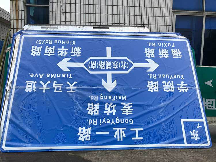 工程级反光警示铝板导向禁令限速牌高速公路交通安全指示标识牌定
