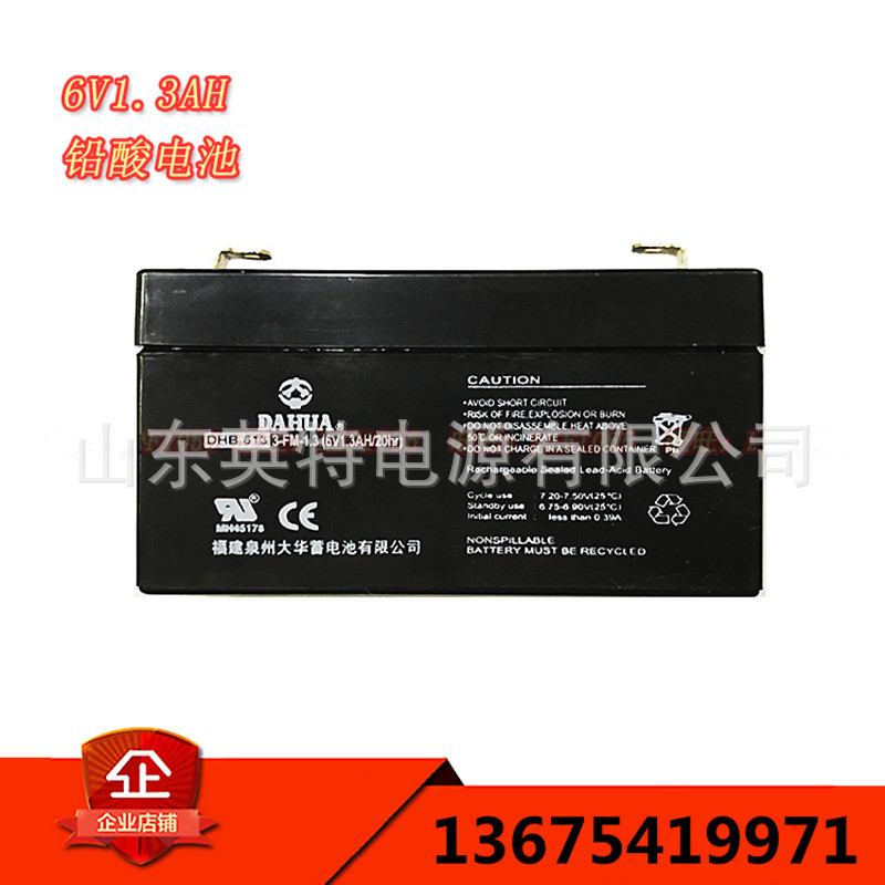 6V1.3Ah大华蓄电池 DHB613铅酸蓄电池 应急照明灯电子称铅酸电瓶