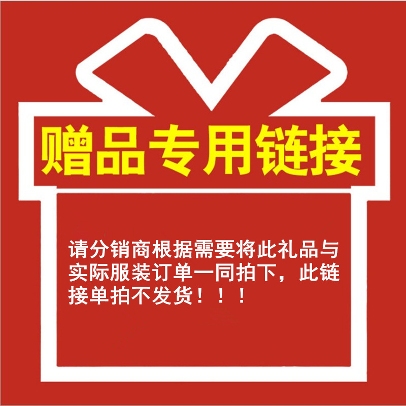 贈品專用鏈接壹件代發 采源寶單拍包郵發貨補郵費運費差價