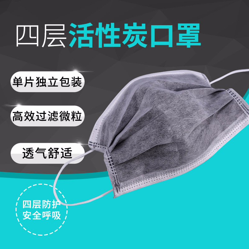 无尘一次性活性炭口罩 防护海绵口罩 三层无纺布劳保口罩