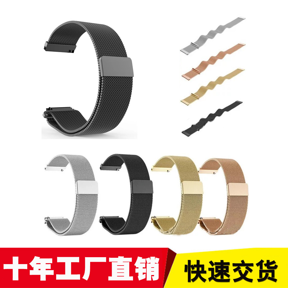 華米青春版手表表帶 不鏽鋼米蘭尼斯磁吸款現貨批發智能手表手環