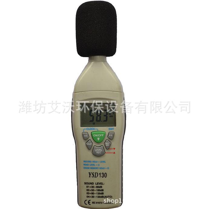 YSD130矿用本质安全型噪声检测仪  噪音计噪声检测仪