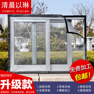 紗窗定做新型環保防蚊蟲自粘型隱形紗窗免打孔可拆卸鋁合金紗窗