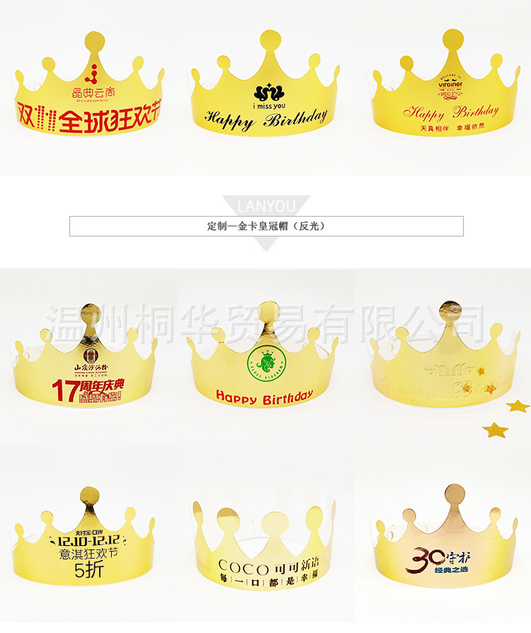 皇冠定制详情+++_04