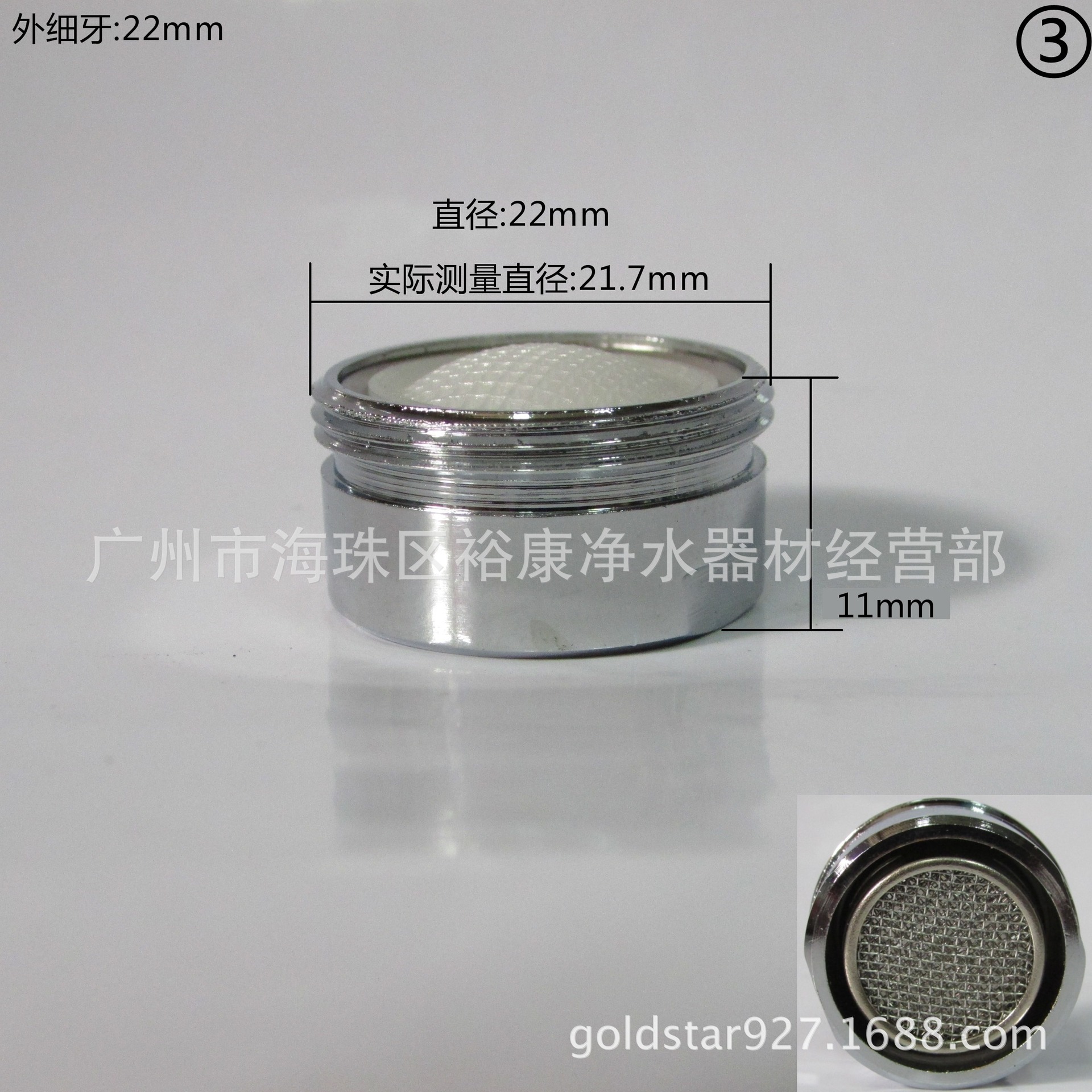 起泡器 外细牙22mm.JPG