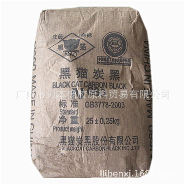 力本橡胶总代理批发黑猫炭黑N660 N550 N330  N774 N220