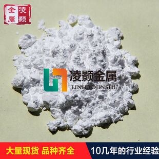 【2026现货】高纯度氢氧化锂 ≥99.5% 电池级 LiOH·H2O 工厂直供｜1688采购
