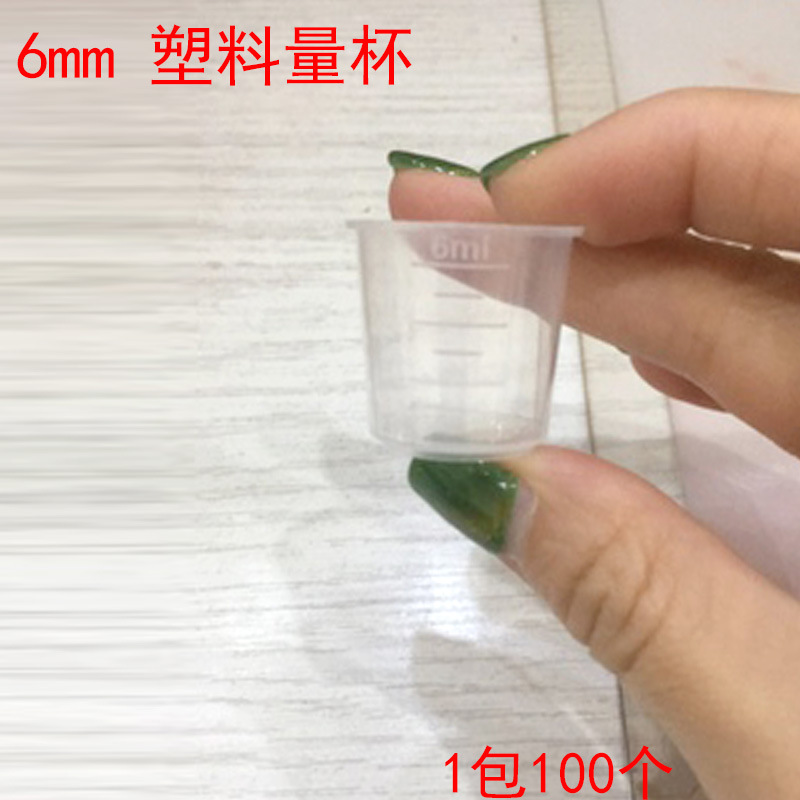 6 ml Plastic Graduate Food grade Graduate The medicine cup Graduation Graduate 100 A measuring cup
