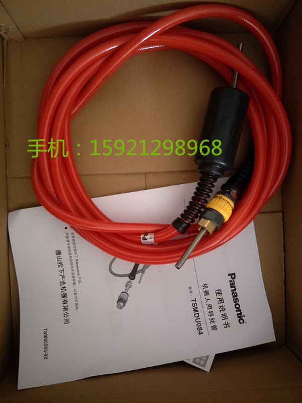 TSMDU084(050)松下机器人送丝管TSMDU084(030)松下原装送丝管