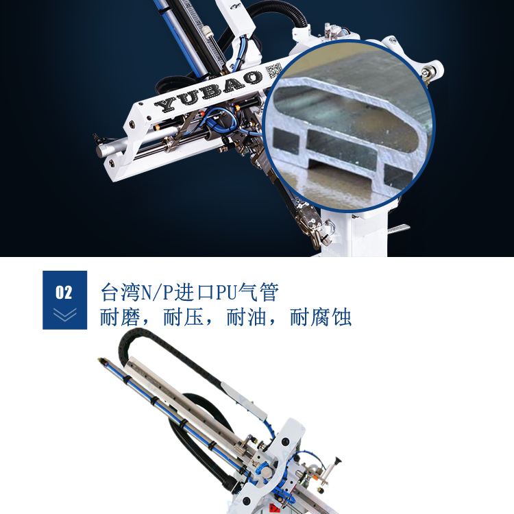 斜臂式机械手详情02_12.png