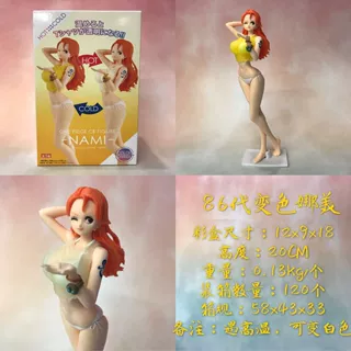 以彤海贼王 景品 变色娜美 温控 娜美 变温 变色 手办 模型 摆件