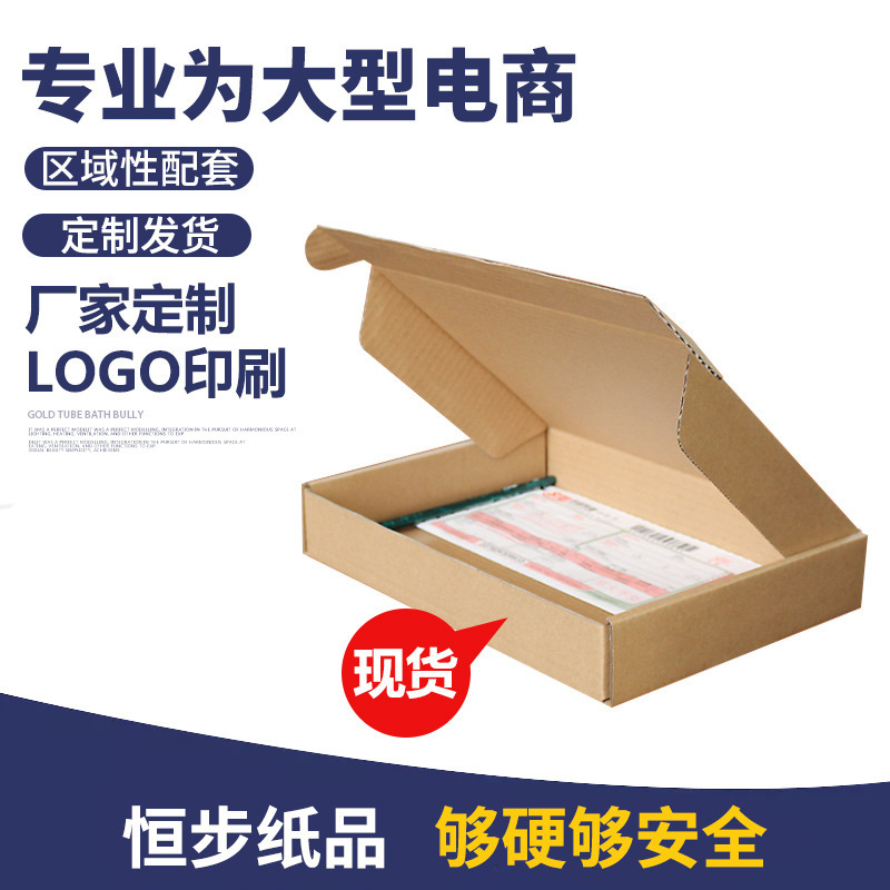 3-layer KK underwear flying machine box in stock 310*210*60MM carton wholesale postal box express clearance postage