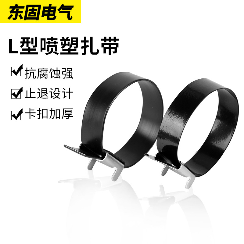 厂家批发304L型喷塑扎带不锈钢金属船用绑带束线高强度耐用线束