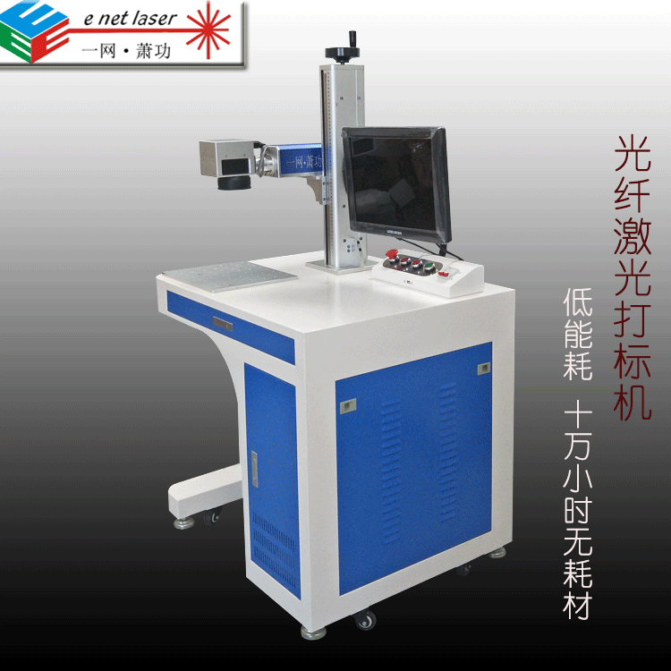 一体式光纤打标机GIF