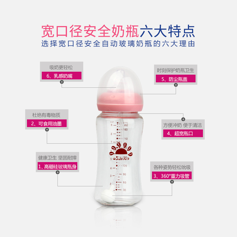 母婴用品批发 厚身标准宽口奶瓶 弧形 玻璃奶瓶 270ML 坚固耐摔