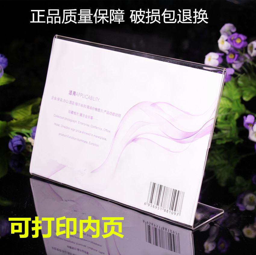 厂家直销 L型亚克力台卡 桌牌 亚克力展示牌 姓名牌 10.5*7台签横