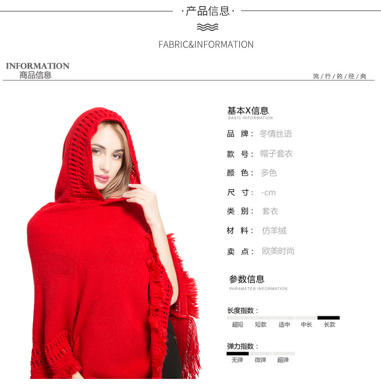 速卖通亚马逊热卖 大码针织套头衫批发 冬季仿羊绒披