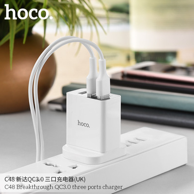 浩酷 C48 新達QC3.0三口充電器（英規)2.4A手機充電器快充充電頭