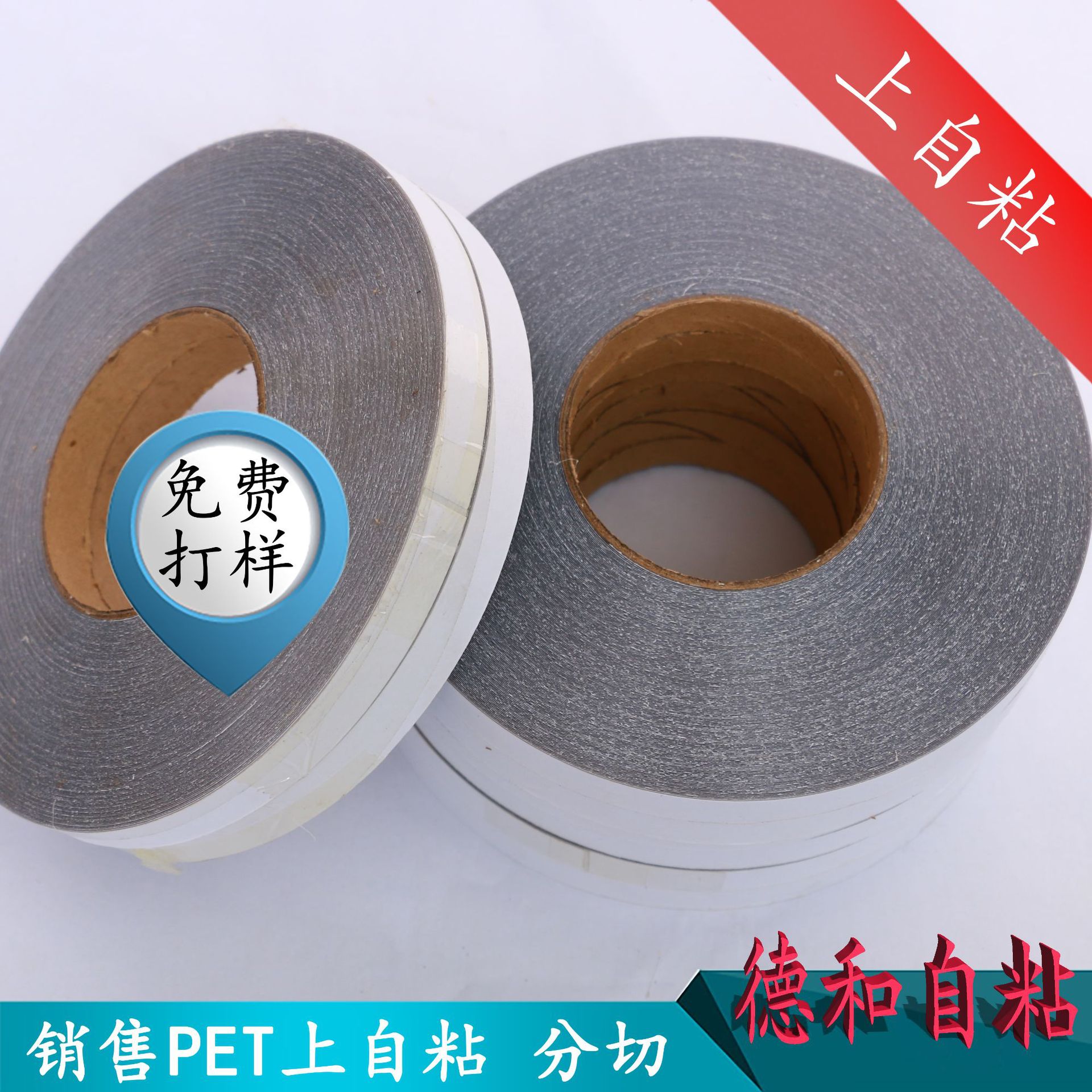 销售高透明pvc背胶 PVC PET分切  背胶 上自粘加分切 pvc包装盒