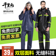 厂家批发复合黑背带套装雨衣坑道服雨衣雨裤分体式雨衣 一件代发A
