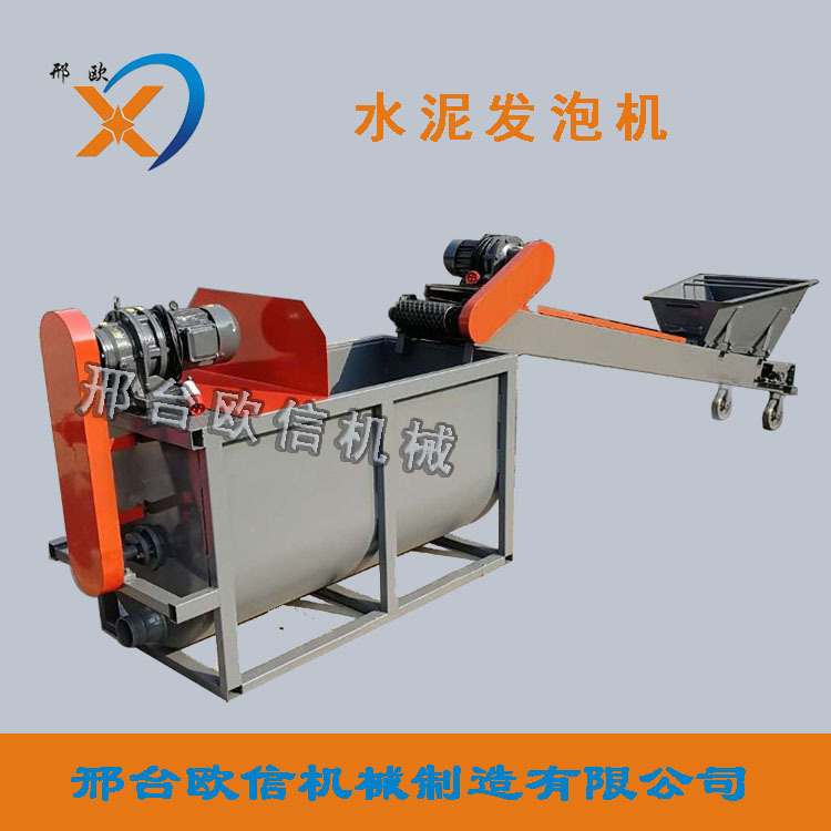 建筑用水泥发泡机混凝土发泡机邢台欧信机械有限公司生产|ms