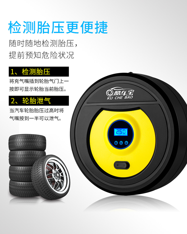 车载充气泵