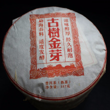 云南普洱茶 熟茶 2010年古树金芽贡饼 一口料压制 357克七子饼