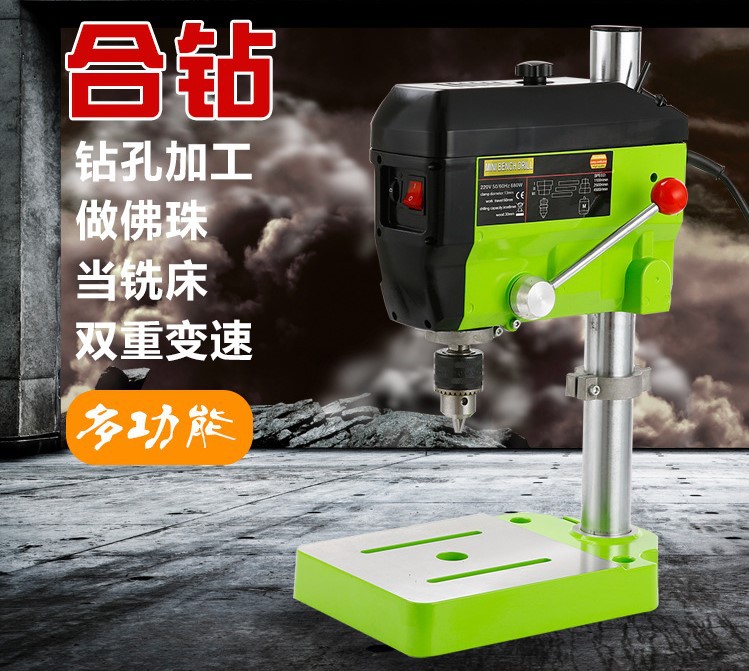 小台钻 佛珠 蜜蜡打孔 办公装订文件