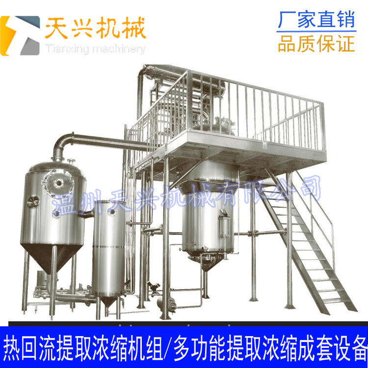 TQ1000型多功能提取浓缩设备 中药提取浓缩机组 提取罐 浓缩罐-阿里巴巴