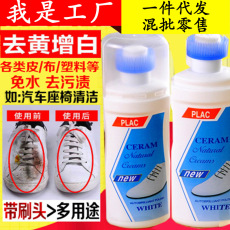 小白鞋神器刷一擦清洁剂白鞋清洗神奇鞋粉超级去黄边增白运动洗白