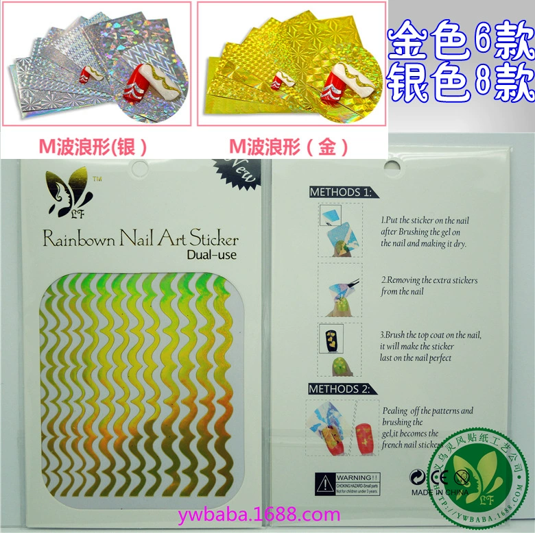 Те же модели/лазерная фантомная золотая и серебряная нить маникюрная наклейка/3D фантомная фототерапия/волнистая наклейка для ногтей