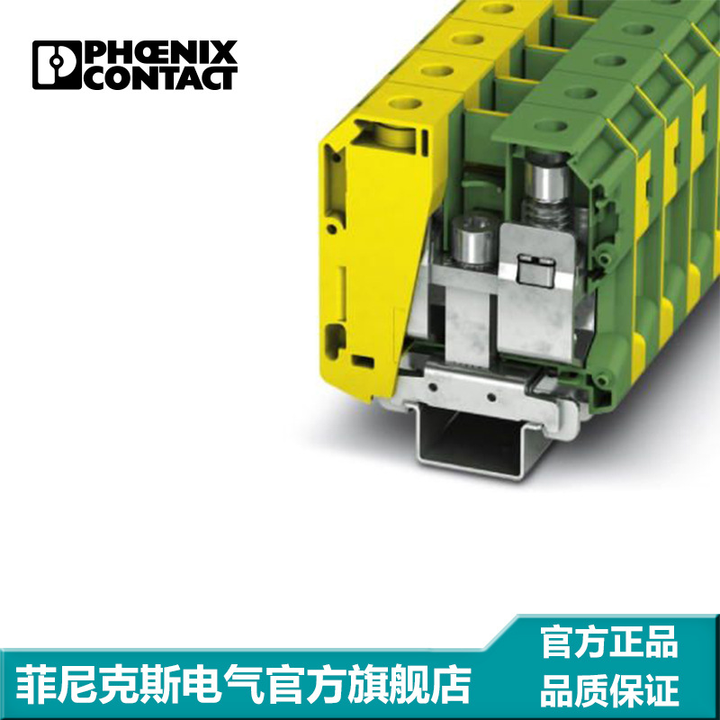 菲尼克斯  接地端子 螺钉连接 TB 70-PE I-3251207