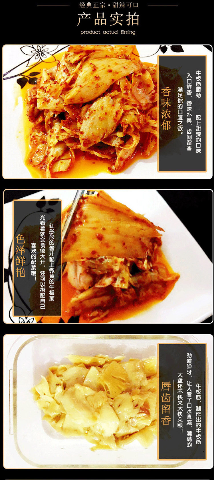 东北特产延吉自拌牛板筋250克香辣牛板筋麻辣牛肉干diy牛肉零食 小吃货源 买卖货源网