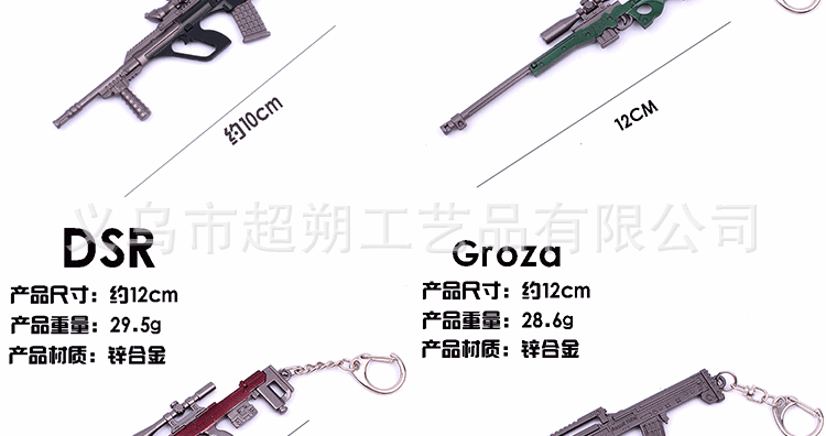 Таблица размеров серии PlayerUnknown's Battlegrounds_03.gif