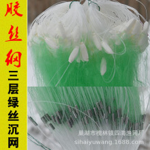 三层巢湖丝网沾网挂网鱼具渔网捕鲫鱼网粘网100米长胶丝加重沉网