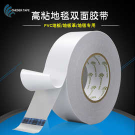 厂家供应强力粘网格布基双面胶带布婚庆展会地毯低噪双面胶布33米