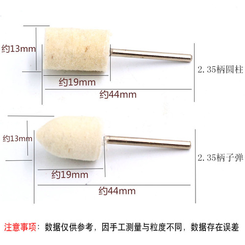 Wool grinding head, wool wheel, amber olive stone carving, bodhi seed, jade, amber agate polishing tool, grinding head