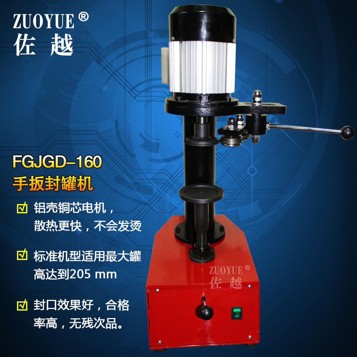 手扳易拉罐封口机 塑料罐纸罐封盖机 半自动金属易拉盖封罐机