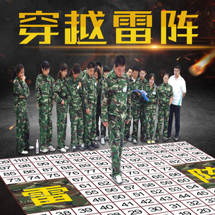 穿越雷阵户外拓展培训器材团队项目 单位游戏道具雷阵雷阵图-阿里巴巴