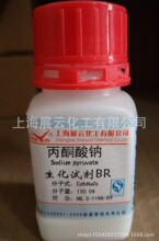 ͪc c ԇBR25g  ԇƷ 113-24-6