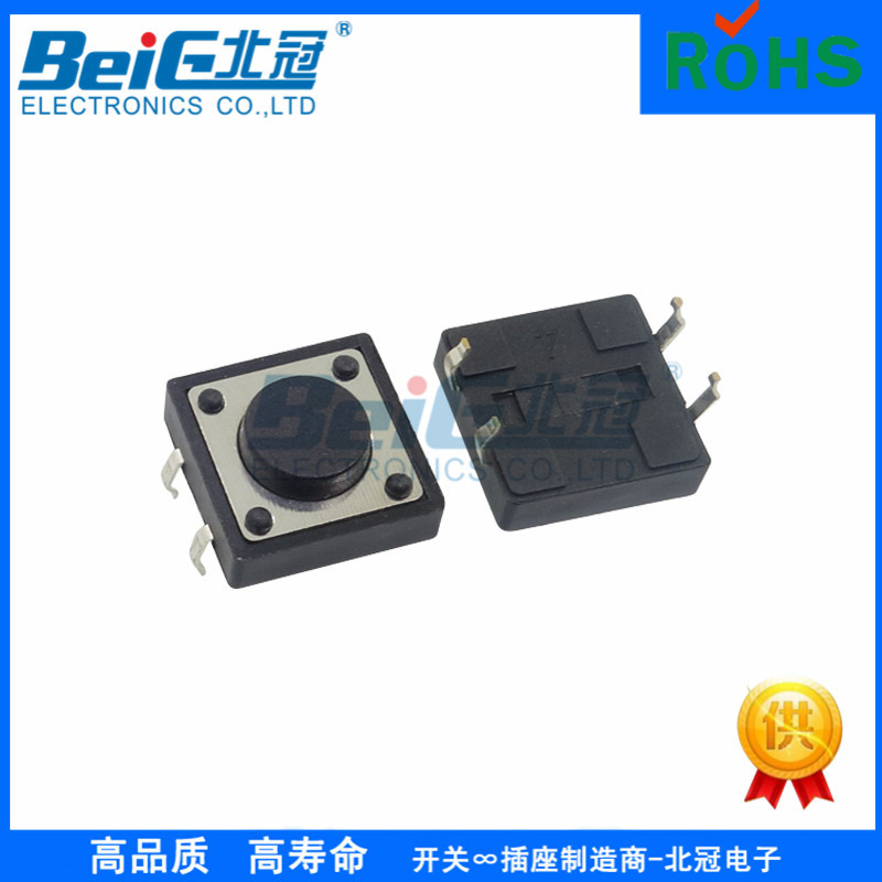 12*12*4.3轻触开关/12*12*4.5/5.0/5.5/6.0/6.5/7.0/8.0贴片轻触