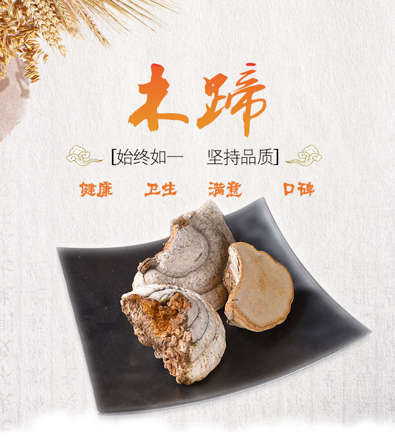 Mu Ti (Fomitopsis pinicola) — Wild Wood Tinder Fungus from Changbai Mountain, Dried Food Herb key features